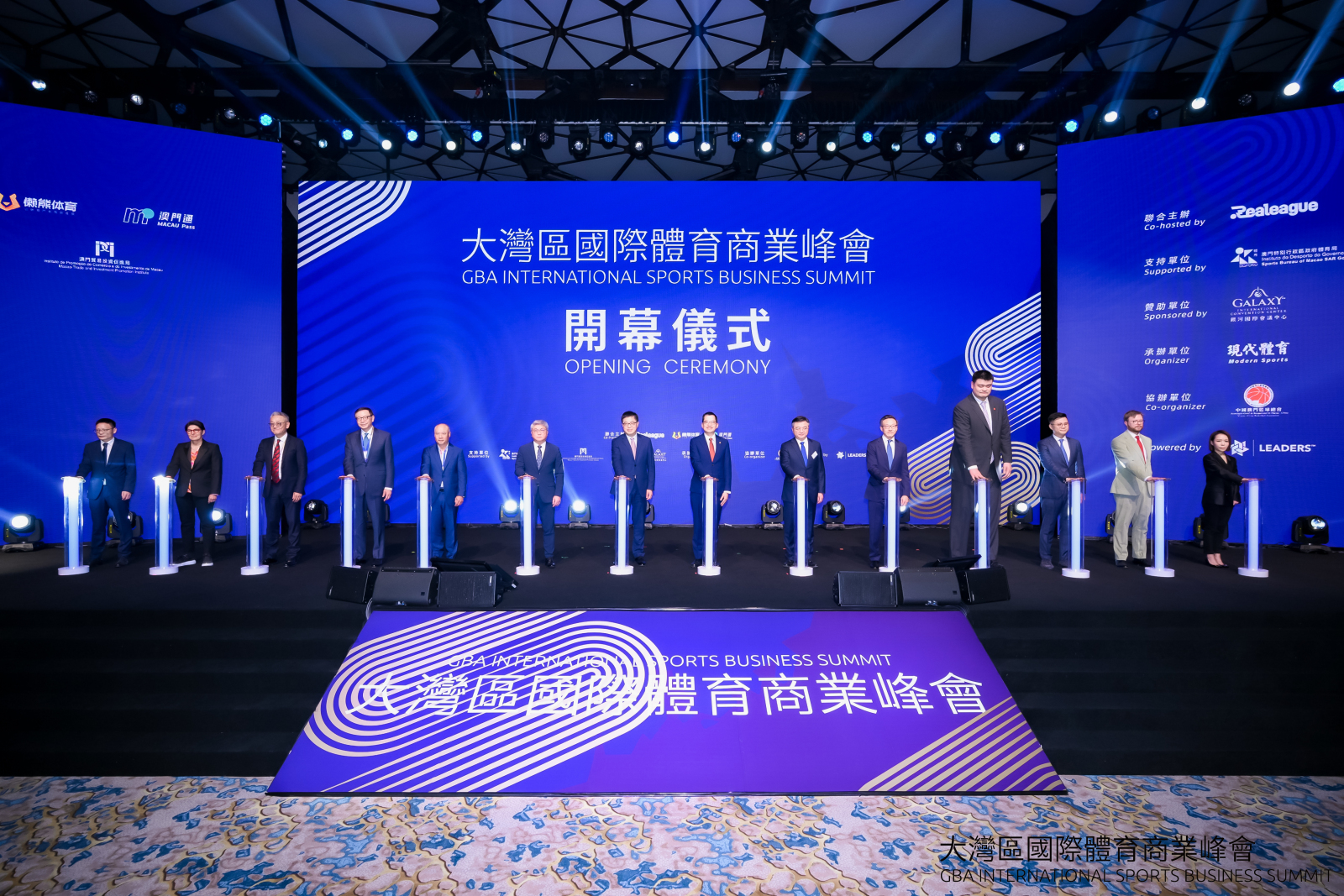 The Greater Bay Area International Sports Business Summit Kicks Off at Galaxy International Convention Center in Macau