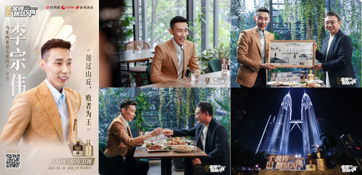 Lee Chong Wei Shows Up On Chinese Hot cultural Talk Show 