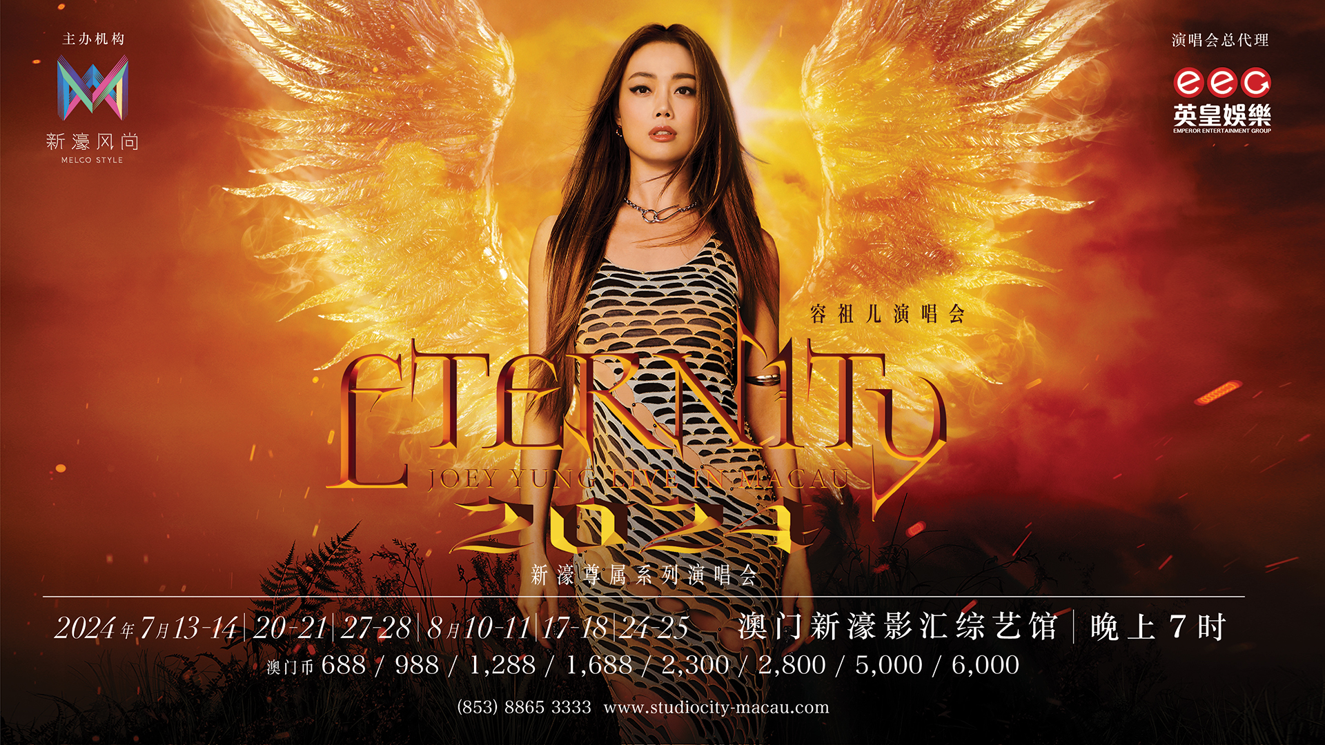 Pop Diva Joey Yung To Take Enthusiasts On An Eternal Musical Journey And Remarks The Grand Finale of Melco Residency Concert Series Season Two Headlining with ‘Joey Yung Eternity Live in Macau 2024’