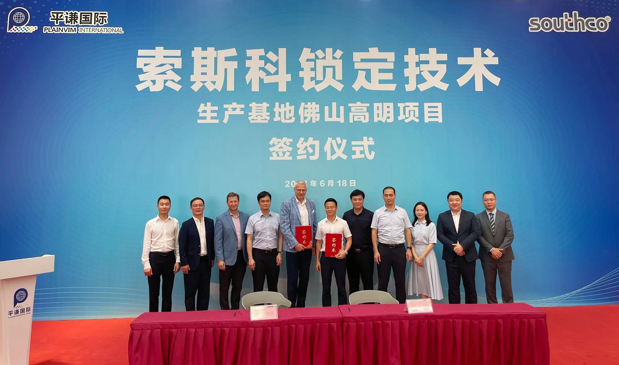 Southco Asia Expands Manufacturing Operations in Gaoming, Foshan to Meet Growing Demand