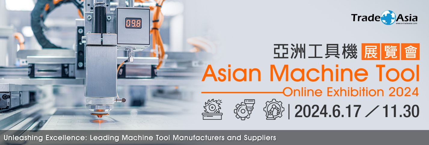 Pameran Online Peralatan Mesin Asia 2024 (AMTOE 2024) Diadakan Mulai 17 Juni 2024 hingga 30 November 2024
