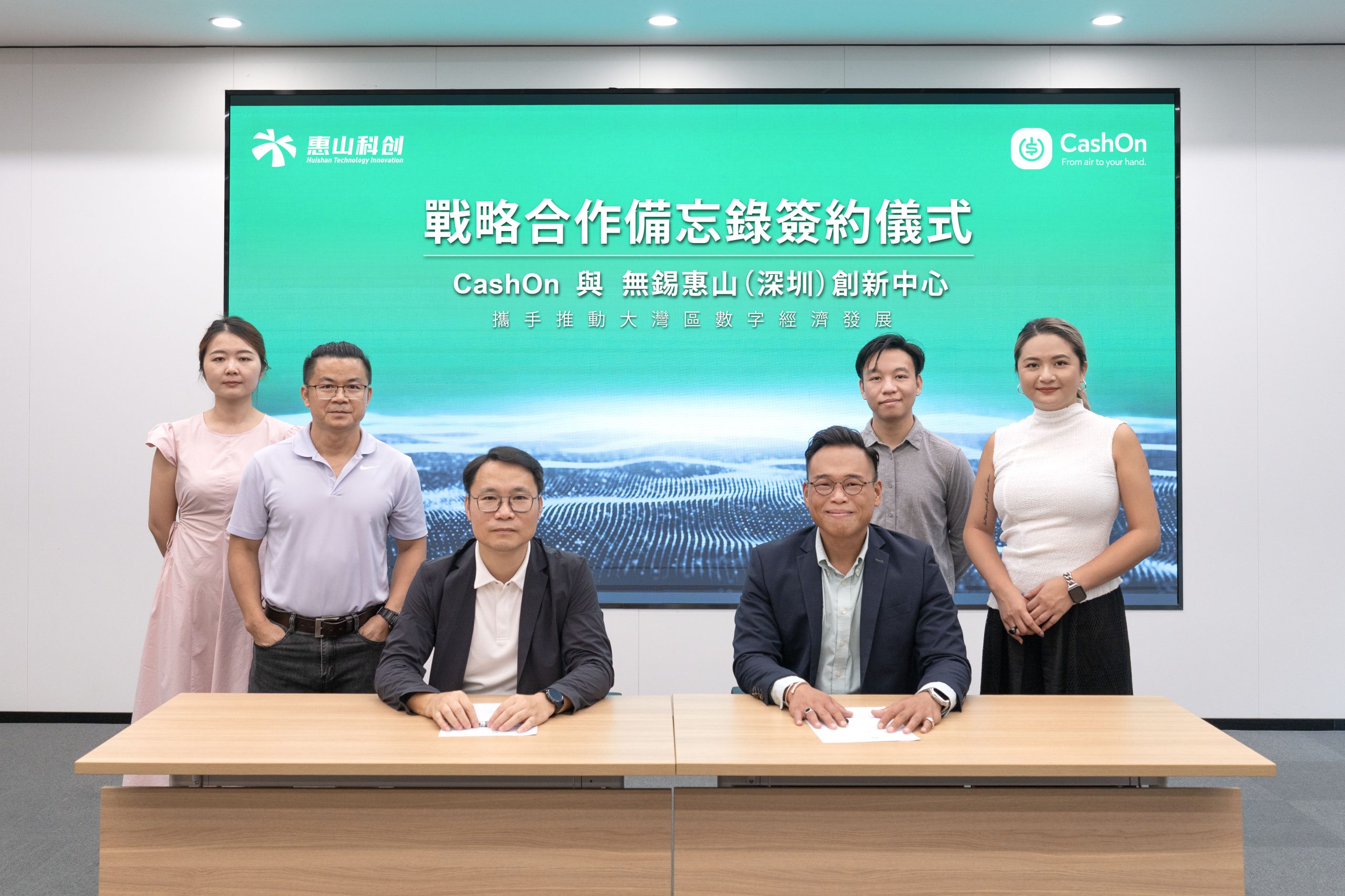 CashOn Signs Strategic Cooperation Memorandum with Wuxi Huishan (Shenzhen) Innovation Center to Promote Digital Economy Development in the Greater Bay Area