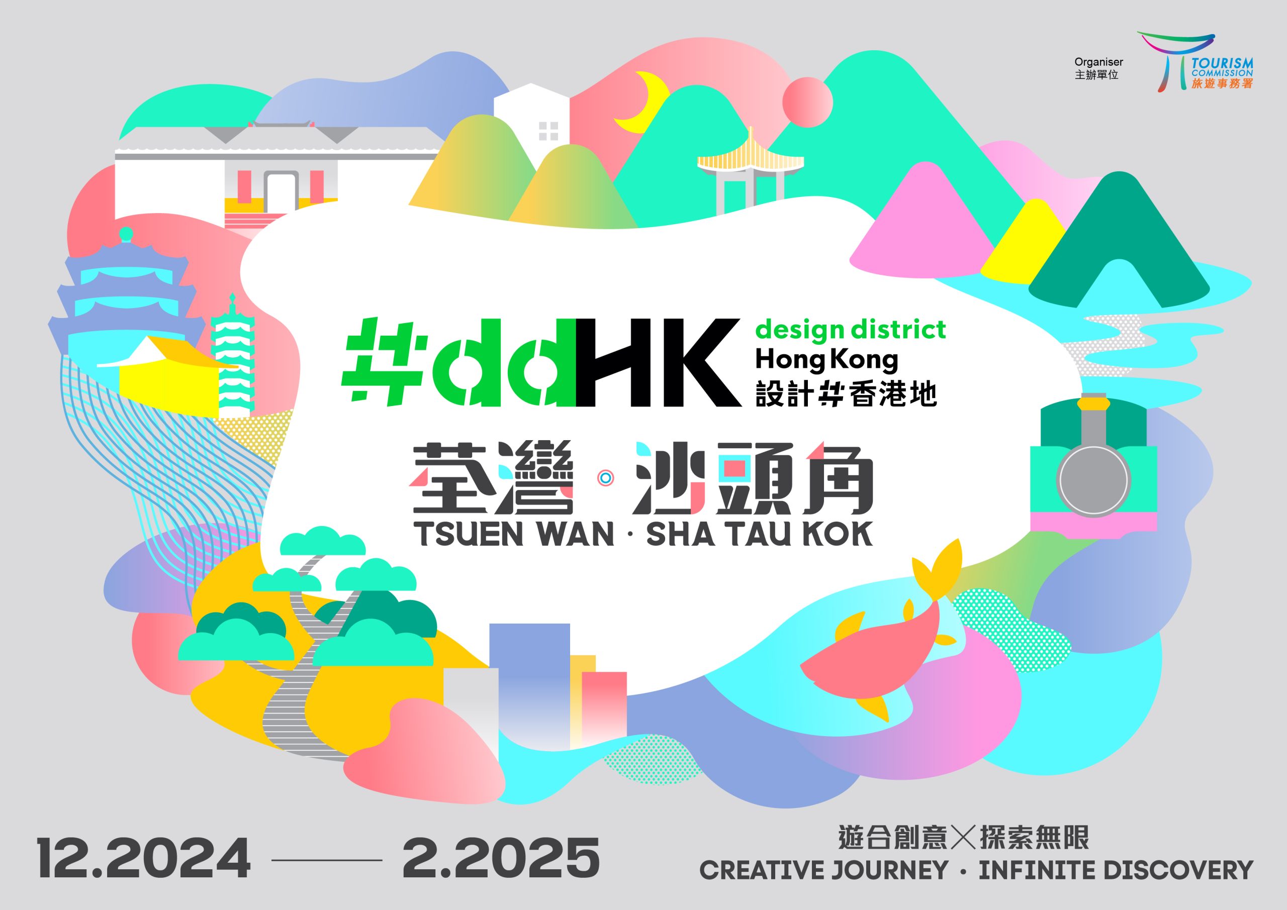 Proyek Pariwisata Kreatif #ddHK Kembali dengan Sukses Besar di Musim Dingin