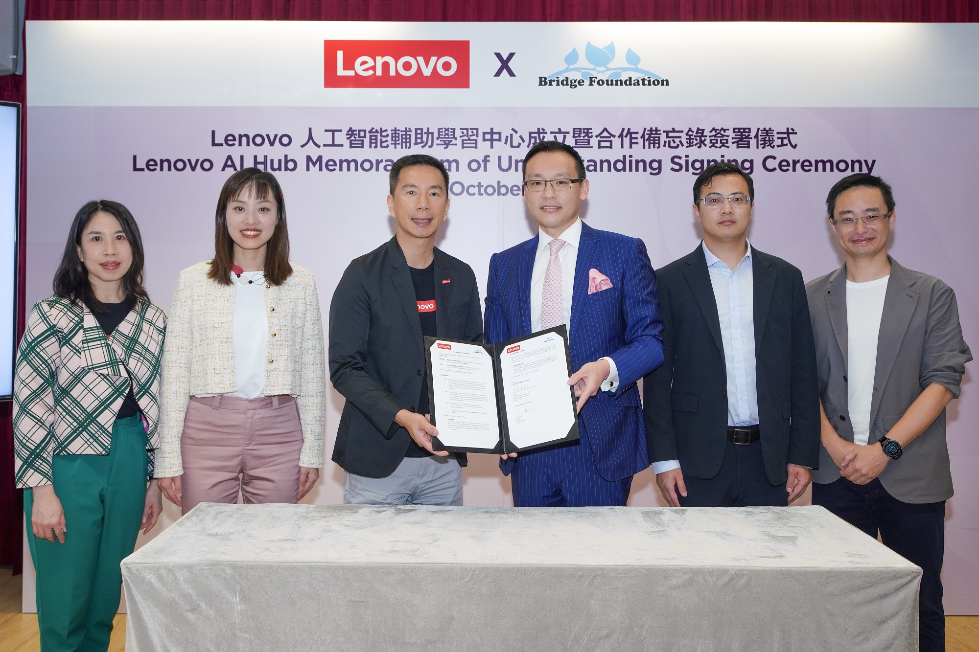Lenovo and Bridge Foundation Collaborate to Establish Hong Kong's First Lenovo AI Hub for Quickly Generating Customized SEN Learning Solutions
