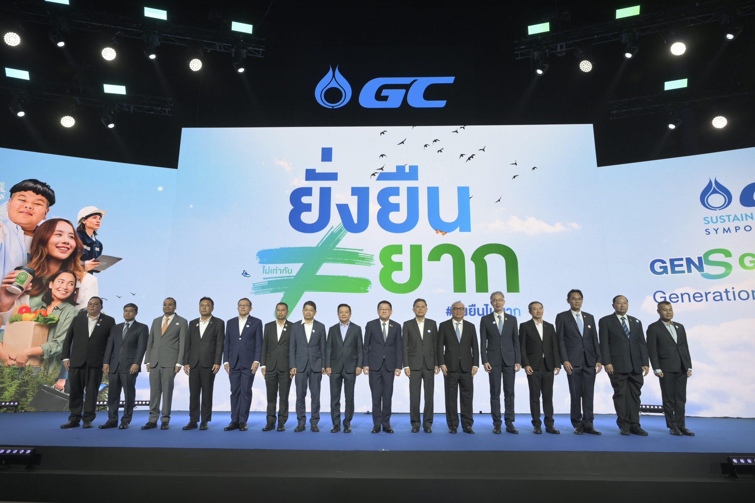 GC Unites Stakeholders to Drive Thailand Towards a Low-Carbon Society at  GC Sustainable Living Symposium 2024: GEN S GATHERING, themed 