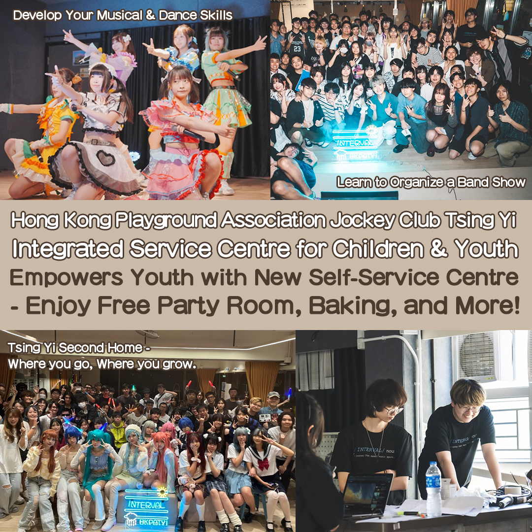 Hong Kong Playground Association Jockey Club Tsing Yi Integrated Service Centre for Children & Youth  Empowers Youth with New Self-Service Centre - Enjoy Free Party Room, Baking, and More