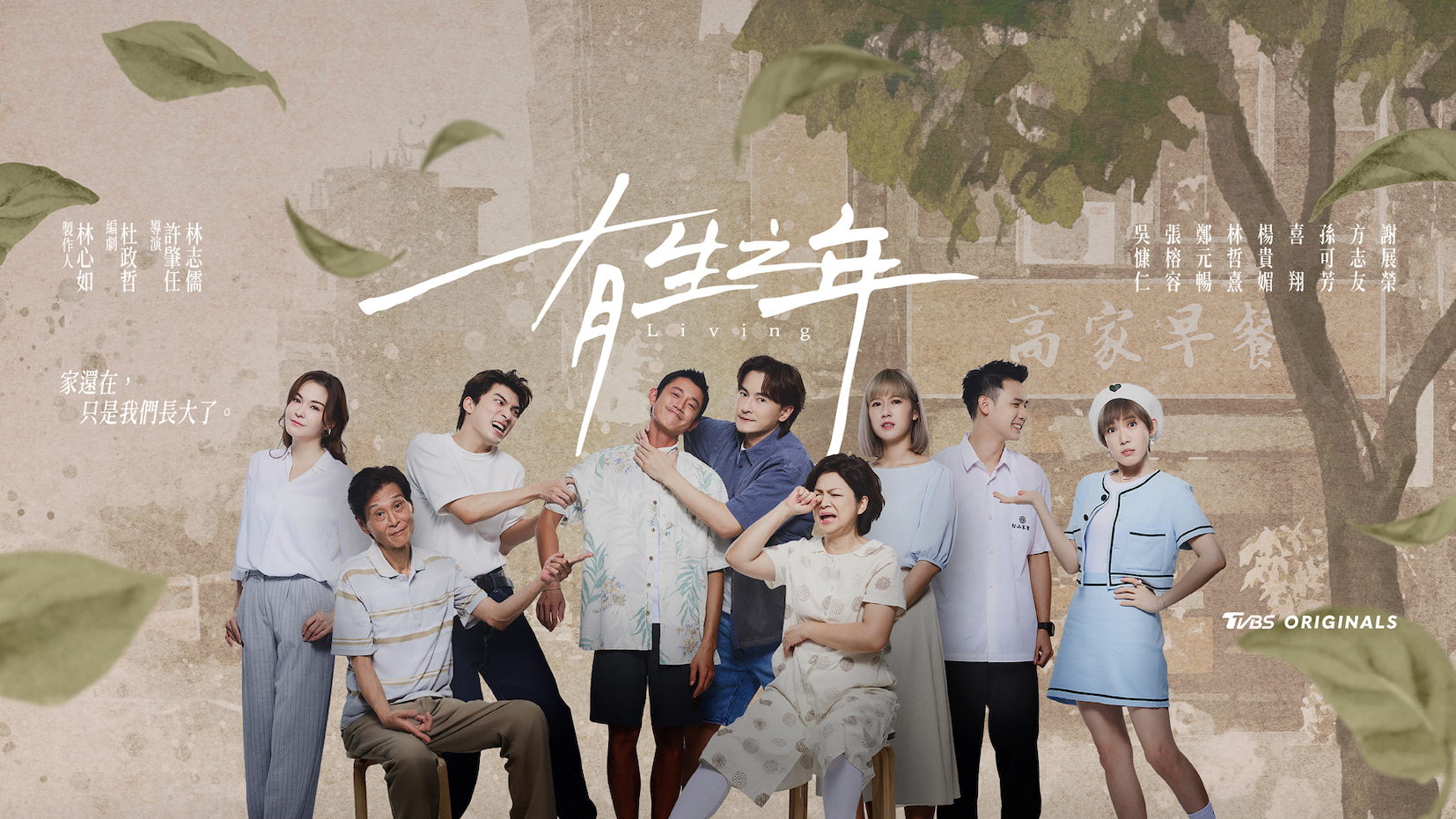 ‘TVBS Originals’ Goes Global with TAICCA's Support, ‘Living’ Showcased in Busan